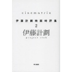 Ｃｉｎｅｍａｔｒｉｘ