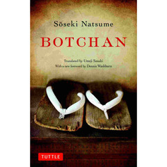 Botchan (Tuttle Classics)