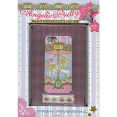 ＡｎｇｅｌｉｃＰｒｅｔｔｙスマートフォン