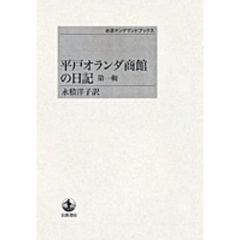 日記5年 日記5年の検索結果 - 通販｜セブンネットショッピング