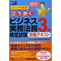 ビジネス実務 ビジネス実務の検索結果 - 通販｜セブンネットショッピング