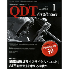 ＱＤＴ　Ａｒｔ＆Ｐｒａｃｔｉｃ　３９－１