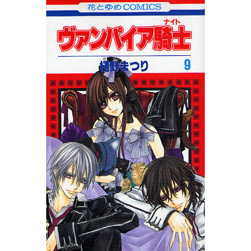 ヴァンパイア騎士全19巻完結 　メモリーズ全9巻 　小説2冊 　まとめセット ヴァンパイア騎士(ナイト) 全19巻＋メモリーズ 全9巻セット