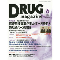 ＤＲＵＧ　ｍａｇａｚｉｎｅ　’１４．６