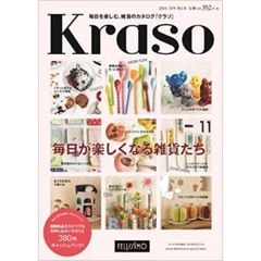 カタログ　Ｋｒａｓｏ　’１４－１５秋と冬