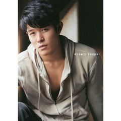 鈴木亮平　ＦＩＲＳＴ　ＰＨＯＴＯ　BOOK 鼓動