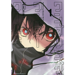 ワンダリングワンダーワールド　１