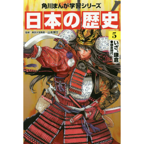 マンガ〉奥州平泉藤原４代 ２ 基衡夢をつぐひと 仏の理想郷をめざして 通販｜セブンネットショッピング