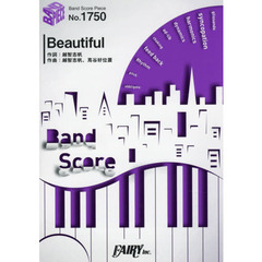 Ｂｅａｕｔｉｆｕｌ