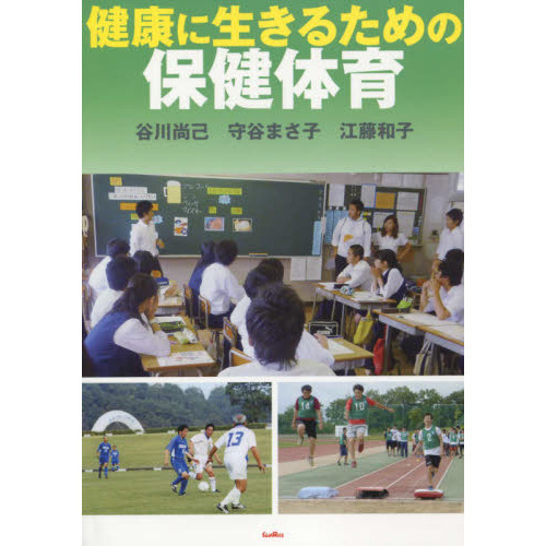 星槎大学 スポーツ身体表現専攻 9冊セット販売 保健体育 星槎大学 スポーツ身体表現専攻 9冊セット販売 保健体育 2025年