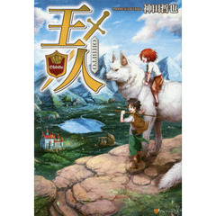 王人