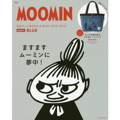 MOOMIN 公式ファンBOOK&BOX 2015-2016 style 1 BLUE