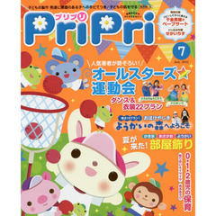 ＰｒｉＰｒｉ　２０１６年７月号