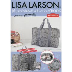 LISA LARSON 折りたためるボストンバッグBOOK