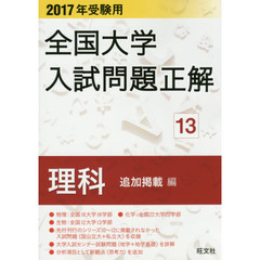 旺文社編 旺文社編の検索結果 - 通販｜セブンネットショッピング