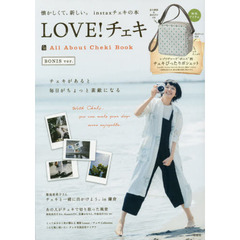 LOVE!チェキ All About Cheki Book BONIS ver. レゾリヴァード“ボニス”柄チェキぴったりポシェット