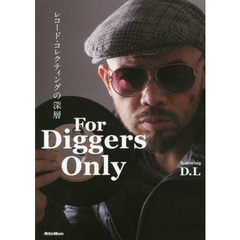 For Diggers Only レコード・コレクティングの深層