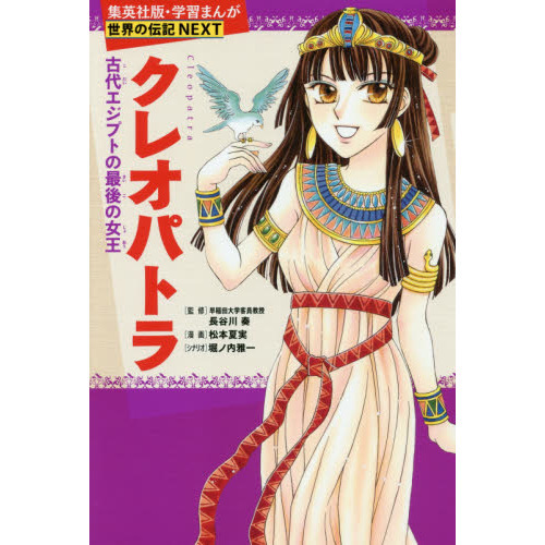 激レア、送料無料】古代エジプト 女王 クレオパトラ像