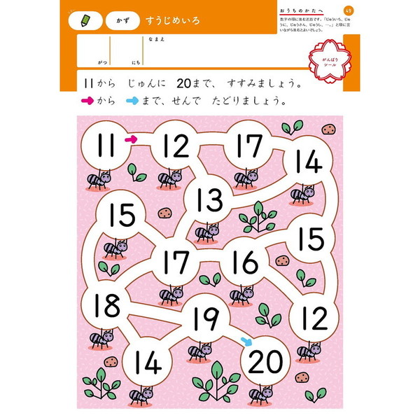 ５歳めいろ めいろ遊びが楽しくなってきたら 通販 セブンネットショッピング