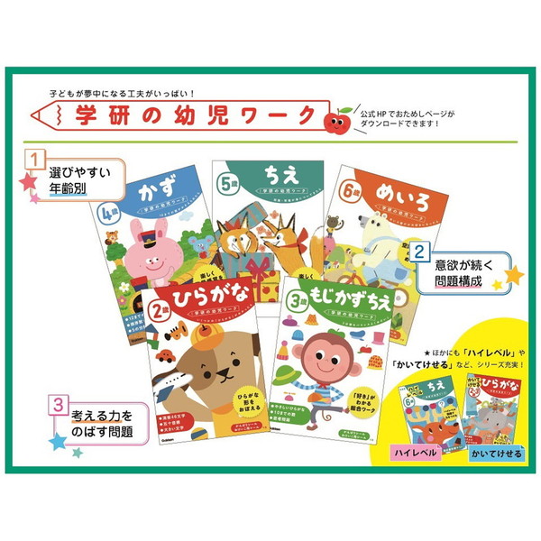 ５歳めいろ めいろ遊びが楽しくなってきたら 通販 セブンネットショッピング