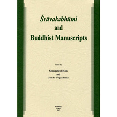 『声聞地』と仏教写本