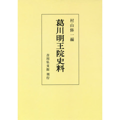 みなお吉川弘文館 - 通販｜セブンネットショッピング