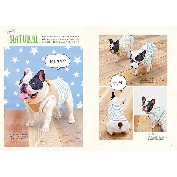 かんたん手ぬい犬の服 ぶきっちょさんでも、ミシンがなくてもOK 通販
