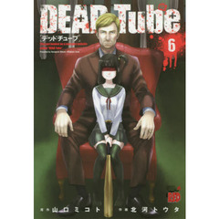 ＤＥＡＤ　Ｔｕｂｅ　Ｔｈｅｙ　ｇｅｔ　ｈｏｏｋｅｄ　ｏｎ　ａ　ｒｅａｌ　ｇｏｒｅ　ｗｅｂｓｉｔｅ　ｃａｌｌｅｄ　“ＤＥＡＤ　Ｔｕｂｅ”．　６