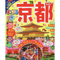 京都ｍｉｎｉ　’１９