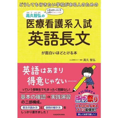 【中古】 看護・医療学校受験マスター英語第5版 看護医療系の英語総合 | シグマベストの文英堂