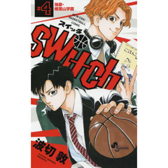 ｓｗｉｔｃｈ　ＮＥＷ　ＥＲＡ！ＢＡＳＫＥＴＢＡＬＬ　ＣＯＭＩＣ　４　強豪・檜葉山学園
