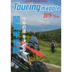 関東甲信越　１２版