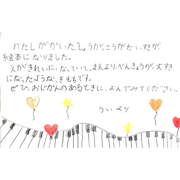 しょうがっこうがだいすき しょうがくせいになるまでに、やるといい