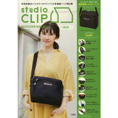 studio CLIP SHOULDER BAG BOOK produced by Naoko Gencho