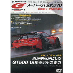ＤＶＤ　’１９　スーパーＧＴオフィシ　１