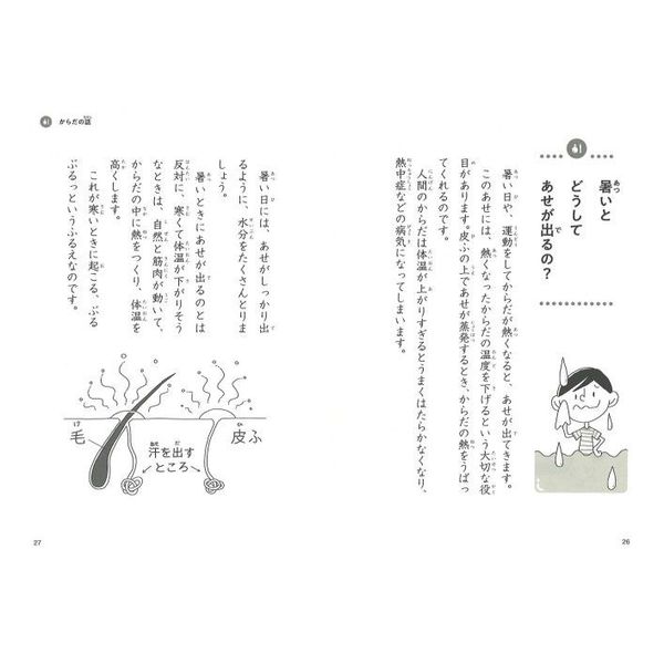 なぜ どうして 科学のお話3年生 よみとく10分 通販 セブンネットショッピング