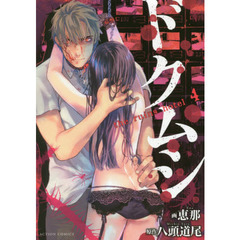 ドクムシｔｈｅ　ｒｕｉｎｓ　ｈｏｔｅｌ　４