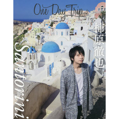 Ｏｎｅ　Ｄａｙ　Ｔｒｉｐ　　　２