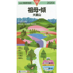 祖母・傾　大崩山　２０２０年版