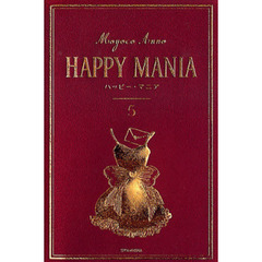 ＨＡＰＰＹ　ＭＡＮＩＡ　　　５