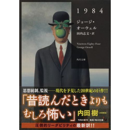 1984 通販｜セブンネットショッピング