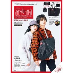 Manhattan Portage SPECIAL BOOK black ver.（セブン‐イレブン／セブンネット限定）