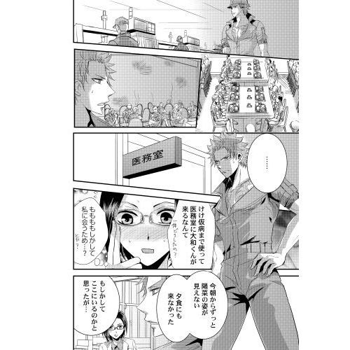 甘い懲罰SCARLET 私は看守専用ペット 通販｜セブンネット
