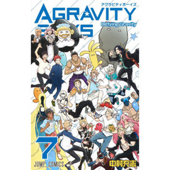 ＡＧＲＡＶＩＴＹ　ＢＯＹＳ　７　Ｄｅｆｙｉｎｇ　Ｇｒａｖｉｔｙ