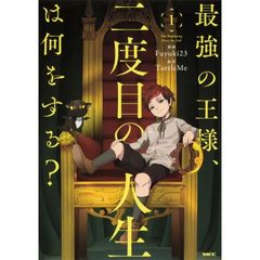 俺だけレベルアップな件　既刊全巻 20巻まで 俺だけレベルアップな件 20」DUBU（REDICESTUDIO） [MFC] - KADOKAWA