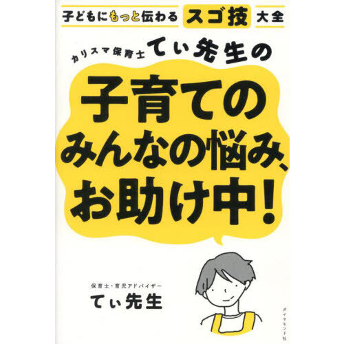 子どもの脳によいこと大全 通販｜セブンネットショッピング