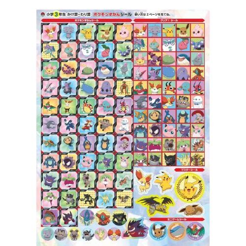 ポケモン 漢字 ドリル 小学3年生 - メルカリ