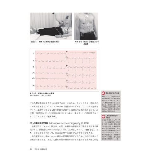 病態学／臨床検査医学総論 第３版 通販｜セブンネットショッピング