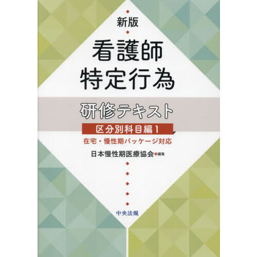 在宅 医療の画像