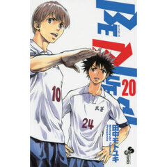 ＢＥ　ＢＬＵＥＳ！　青になれ　２０